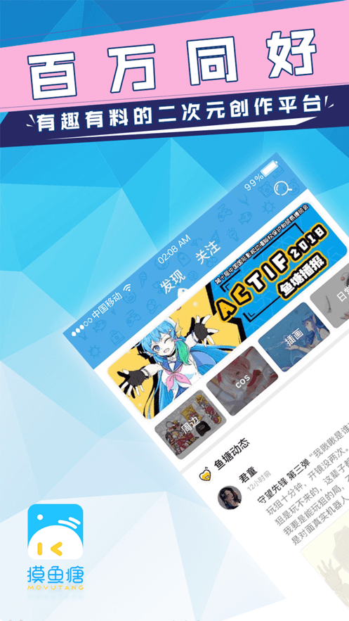 摸鱼塘1