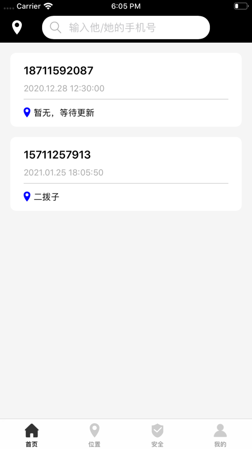 万能定位助手——专业定位管理工具1