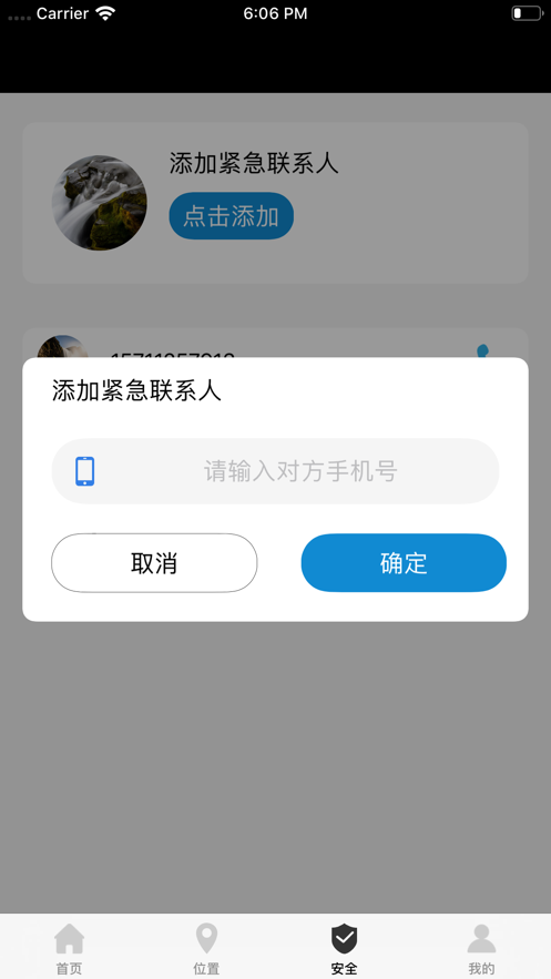 万能定位助手——专业定位管理工具2