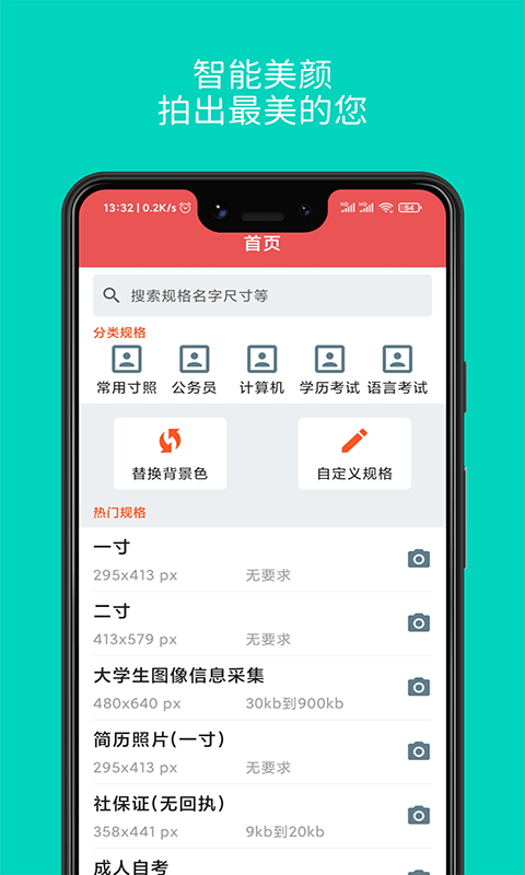 林想证件照制作1