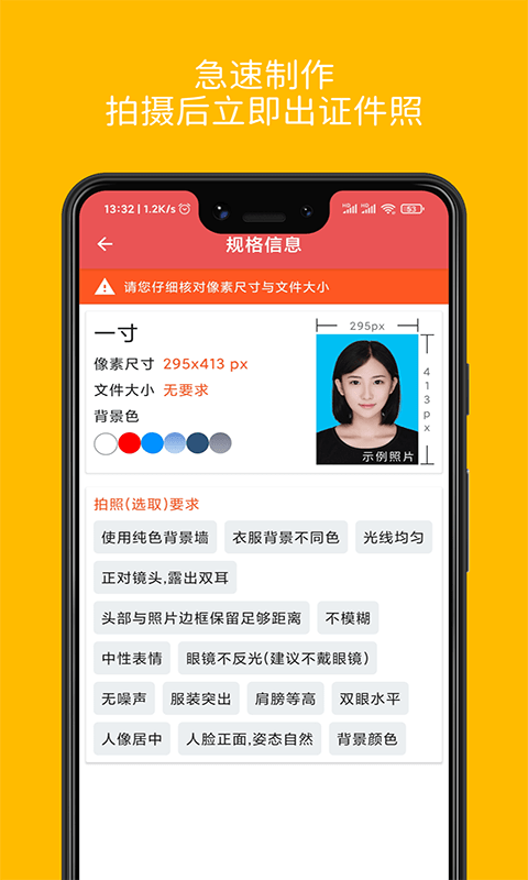 林想证件照制作3