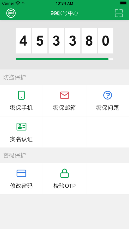 99帐号中心3