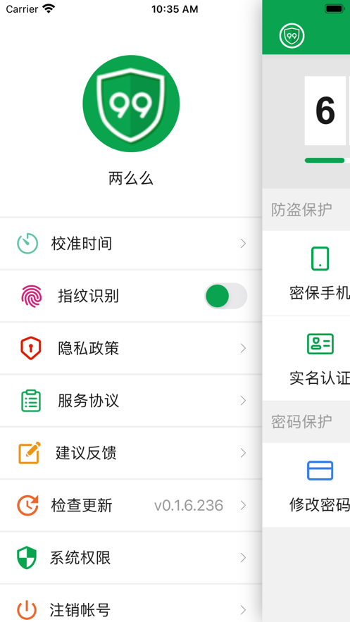 99帐号中心4