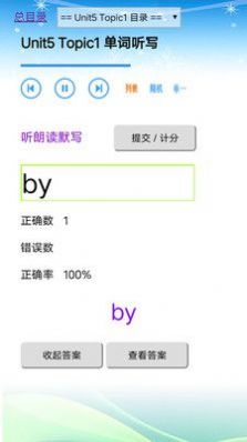 初中英语仁爱版七年级下册电子版3