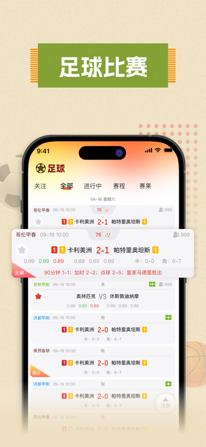 乐速体育苹果版1