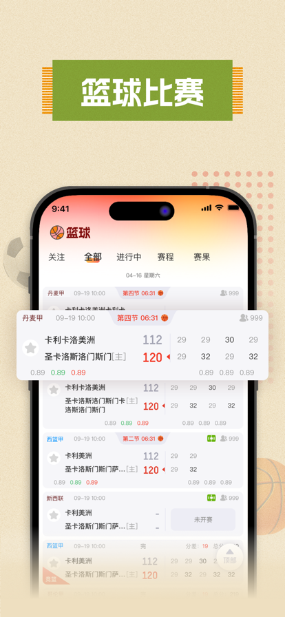 乐速体育苹果版2