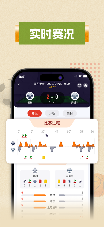 乐速体育苹果版3