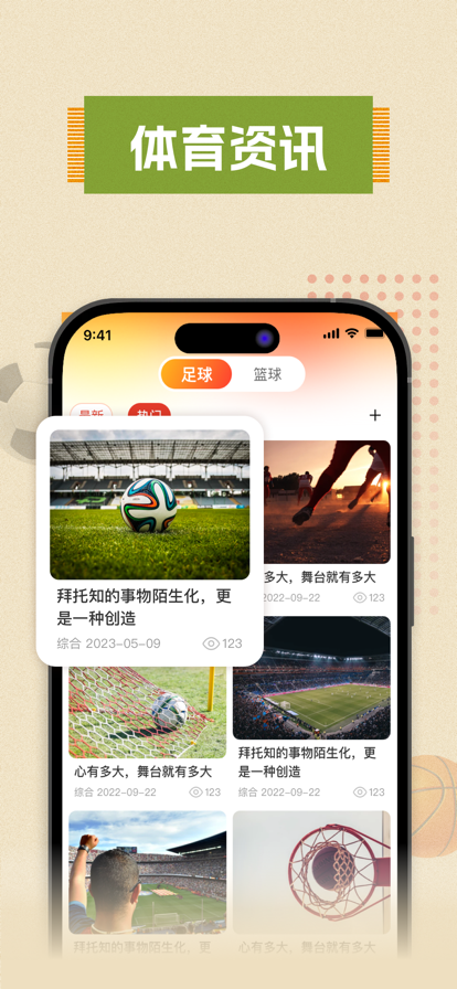 乐速体育苹果版4