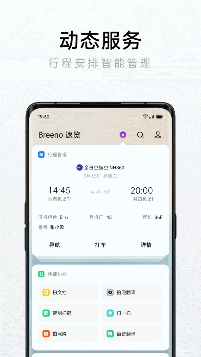 breeno速览1