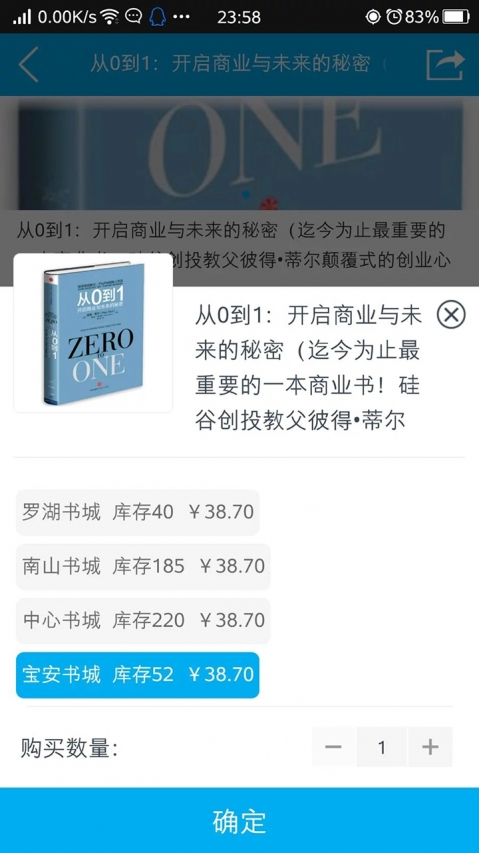 掌上书城APP2