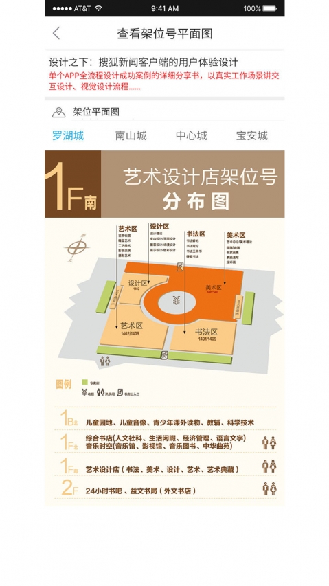 掌上书城APP4