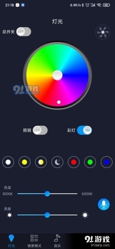 智慧灯Pro1