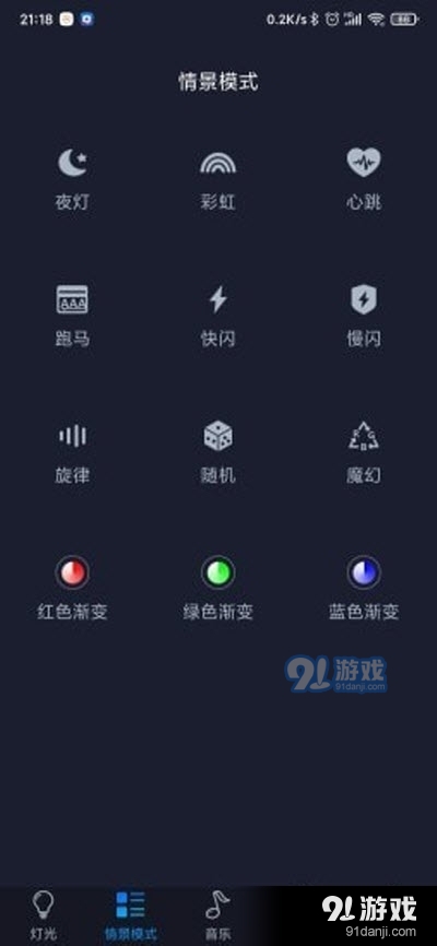 智慧灯Pro3