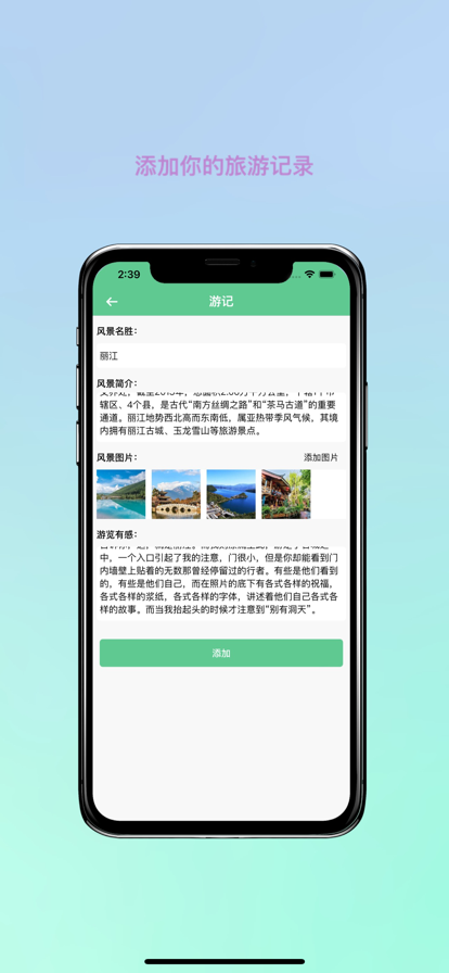 妙游记苹果版2