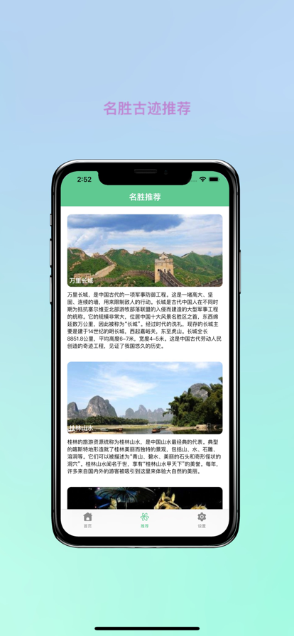 妙游记苹果版3