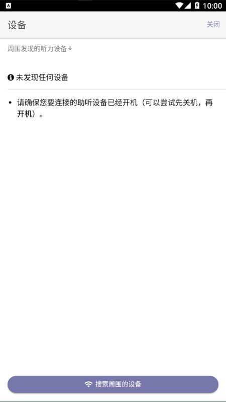 好易听助听器1