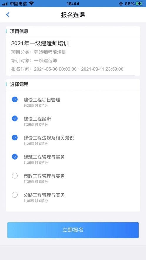 理工大云学堂3