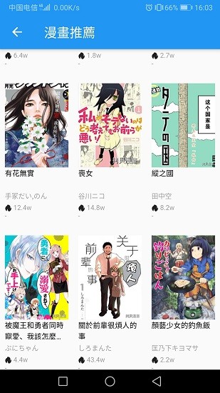 拷贝漫画免费版1