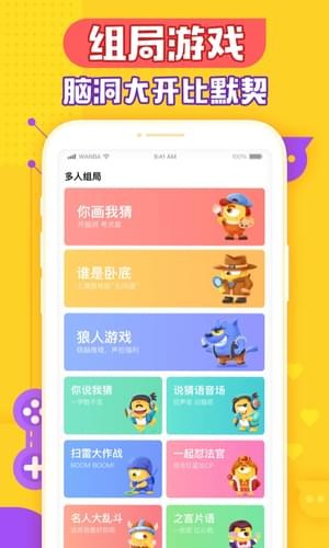 玩吧辅助器1