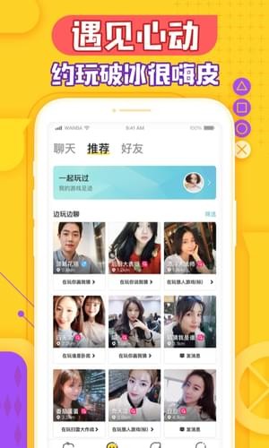 玩吧辅助器4