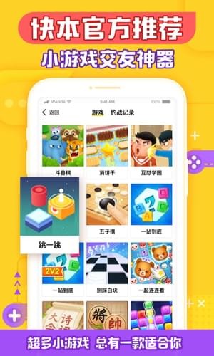玩吧辅助器5