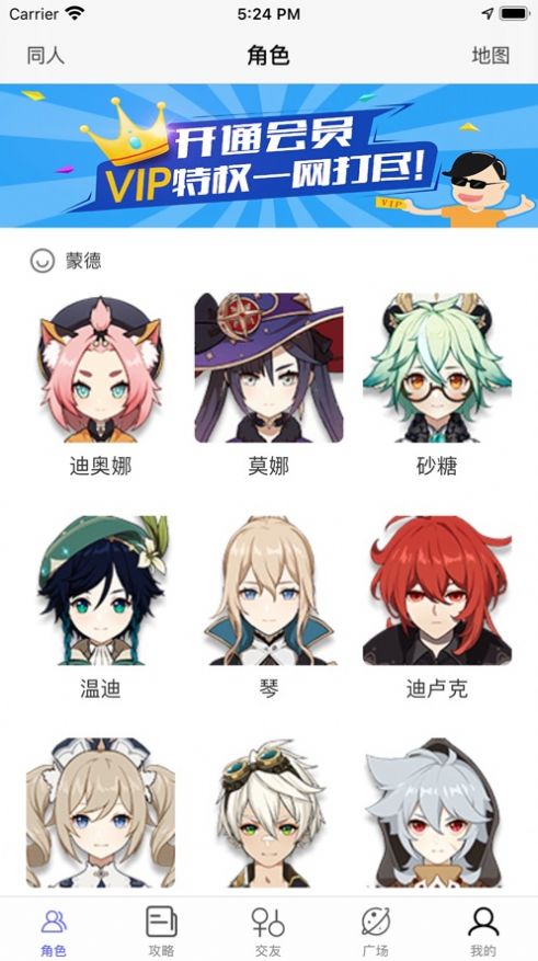 原神助手2