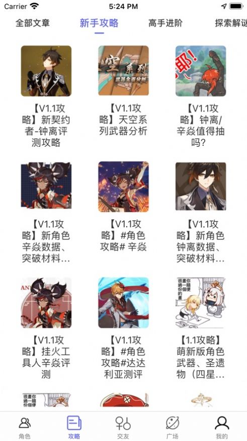 原神助手3