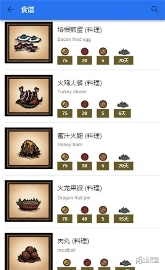 掌上饥荒2