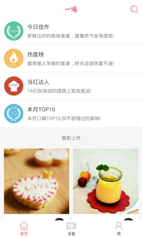 一焙2