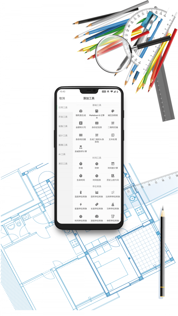 移动工具箱2