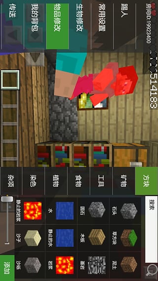 我的世界联机平台app3