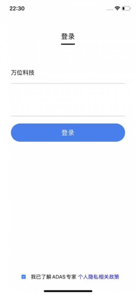 ADAS专家3