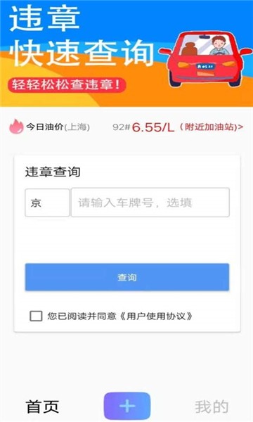可视违章1