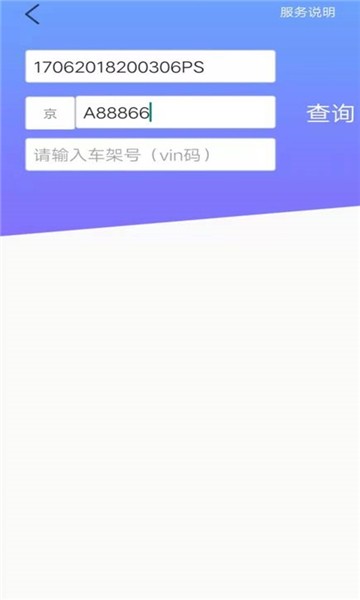 可视违章3