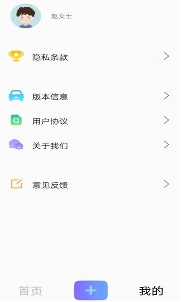 可视违章4