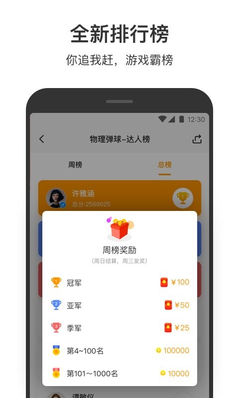 安粉丝手游网3