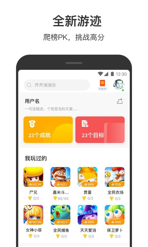 安粉丝手游网4