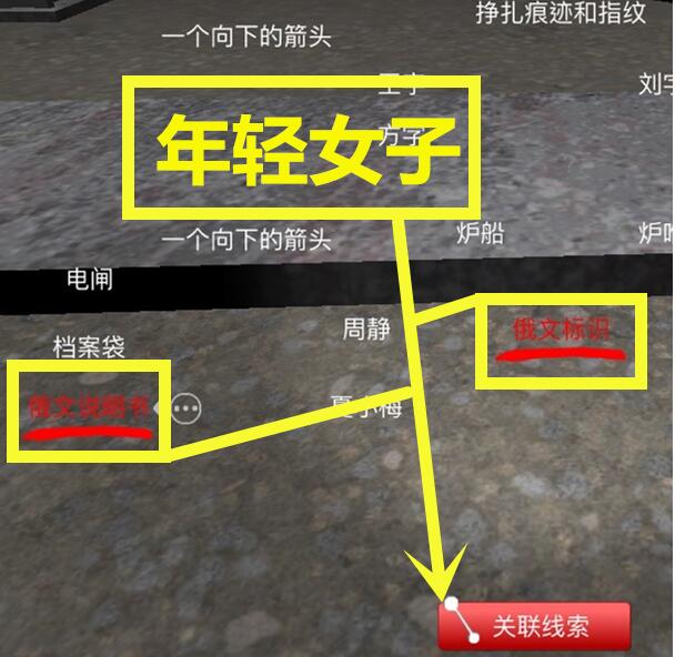 《孙美琪疑案-王爱国》人肉香薰线索获得