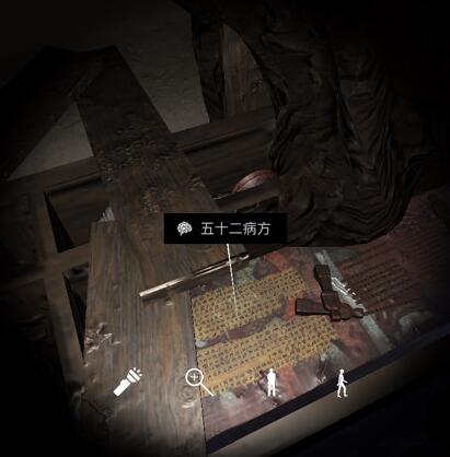 《孙美琪疑案-朱孝坤》五级线索——五十二病方