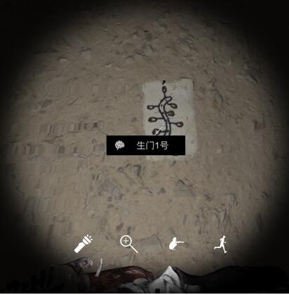 《孙美琪疑案-朱孝坤》五级线索——生门1号
