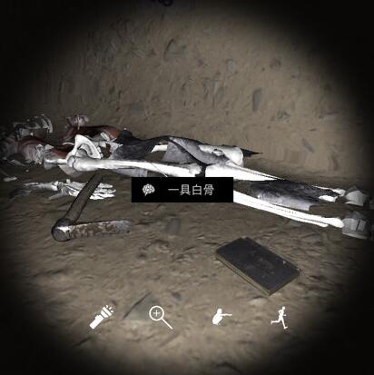 《孙美琪疑案-朱孝坤》五级线索——头骨