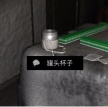 《孙美琪疑案-周静》五级线索——罐头杯子