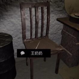 《孙美琪疑案-周静》五级线索——王奶奶