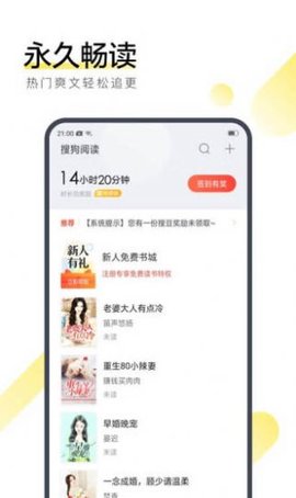 遥客小说3