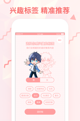 韩漫秀漫画1