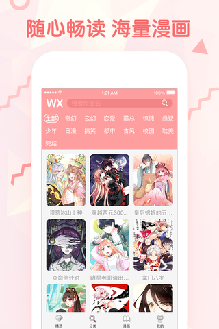 韩漫秀漫画3