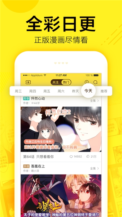 昧昧漫画1