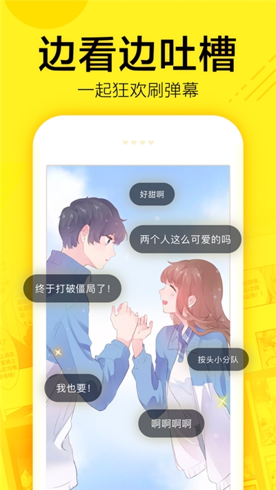 昧昧漫画2