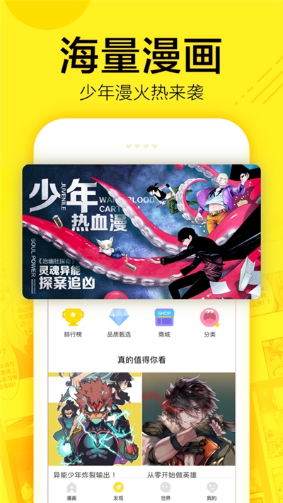 昧昧漫画3