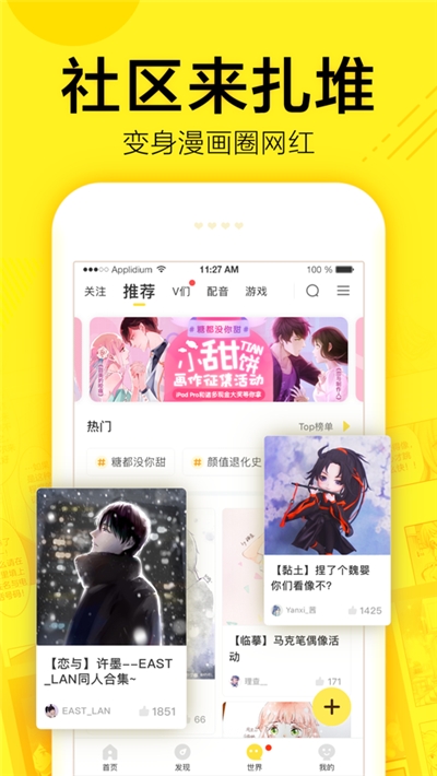 昧昧漫画4